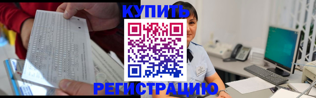временная регистрация в Приволжске