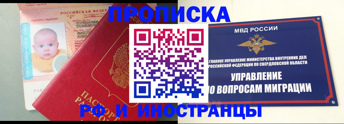 временная регистрация законно в Приволжске